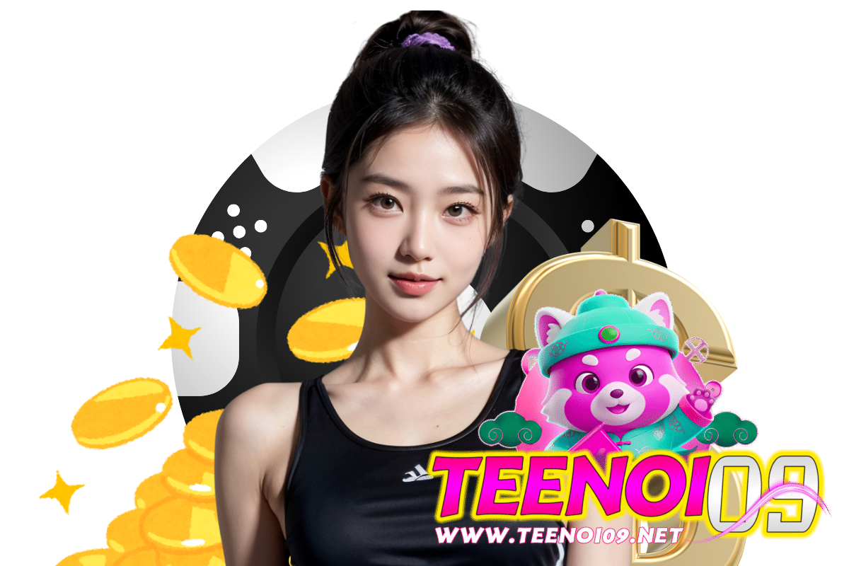 teenoi09 สมัคร